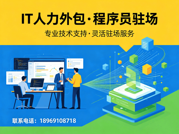 重庆Prompt工程师程序员或是工程师人力外包:纠纷处理机制详解