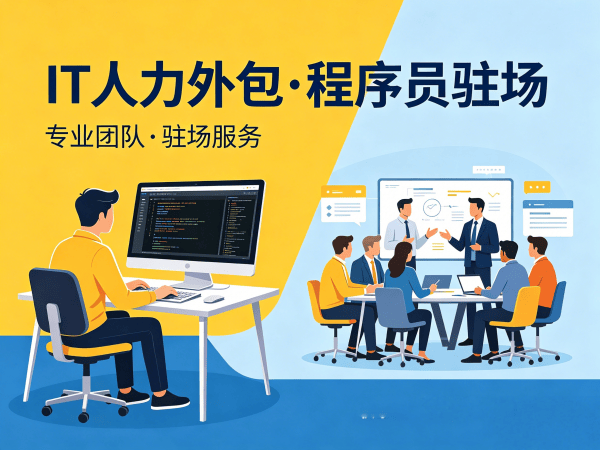 武汉LLM应用开发程序员外包服务质量把控指南