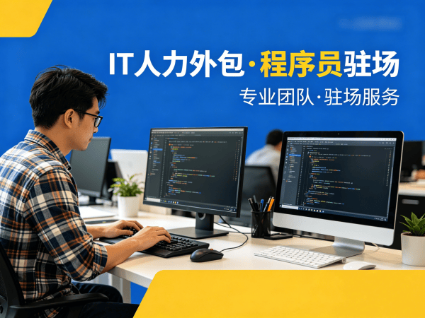 武汉大数据开发程序员外包服务指南：知识产权归属全解析