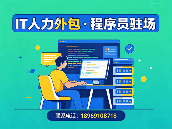 深圳IT人力外包解决方案：快速解决人形机器人算法工程师人才缺口