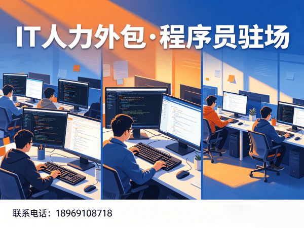 深圳LLM应用开发程序员外包解决方案：破解企业技术人才短缺难题