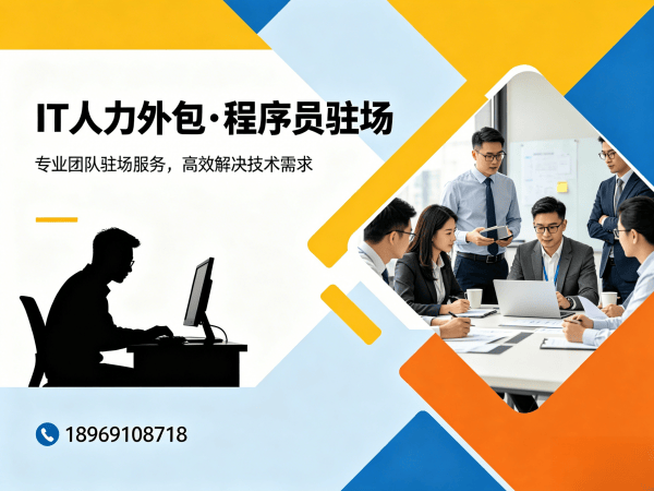 无锡IT人力外包解决方案：AI算法工程师程序员外包，解决企业技术团队搭建难题