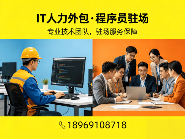 北京.NET开发程序员外包付款方式详解及服务保障