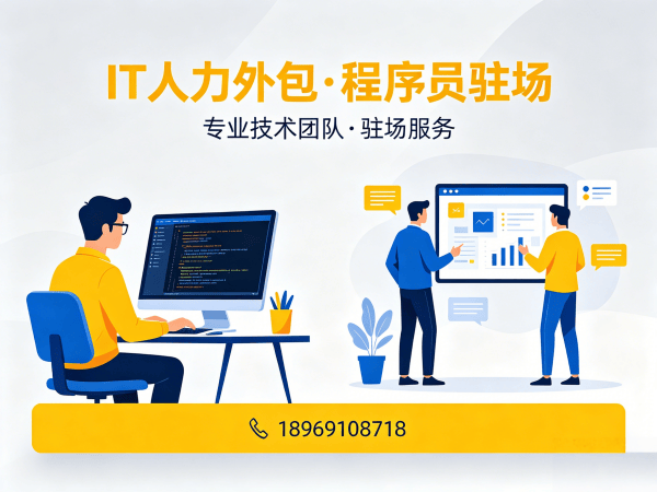 南通机器人视觉工程师程序员外包应急响应方案全解析