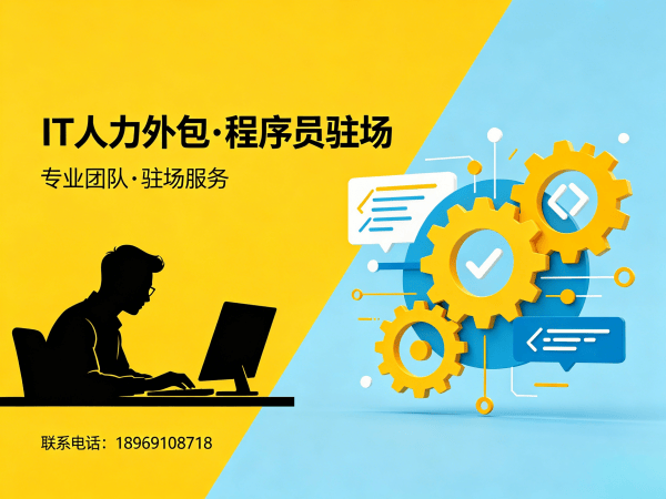苏州后端开发程序员外包服务指南:技术面试把关全流程解析