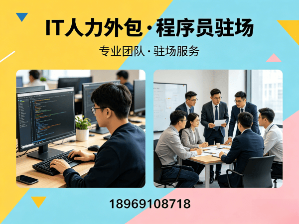 东莞iOS开发程序员或工程师外包性价比分析及服务指南