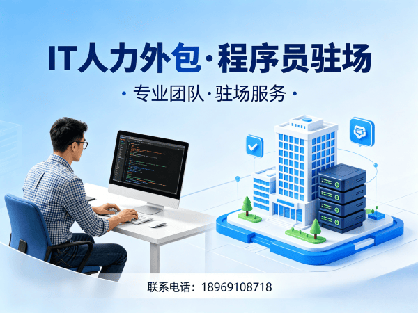 长沙AI训练师程序员外包服务:全方位风险保障方案