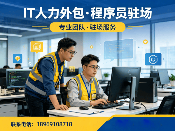 杭州IT人力外包解决方案：破解大模型开发工程师招聘难题