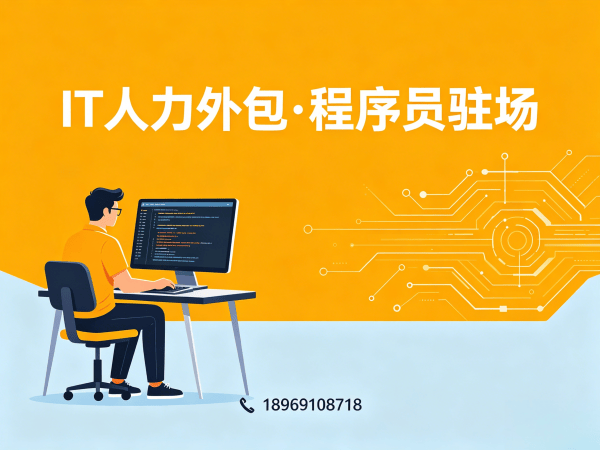 深圳Node.js开发程序员外包更换人员机制详解