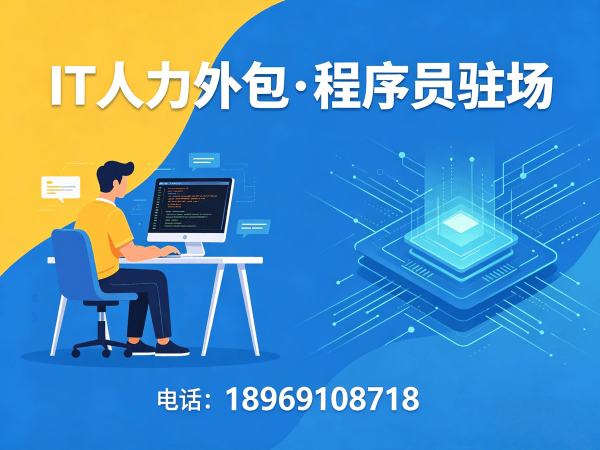 济南数据标注工程师程序员或是工程师人力外包人员培训全解析