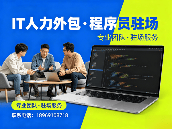 南通AIGC应用开发程序员外包服务指南：企业文化适配全解析