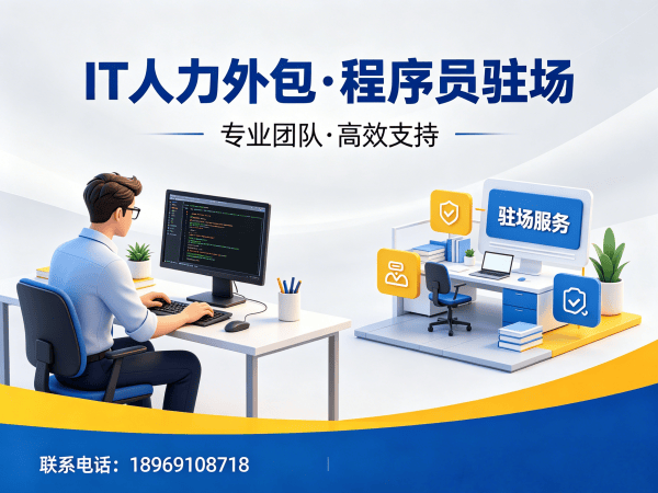 济南大模型开发工程师程序员或是工程师人力外包成本对比指南