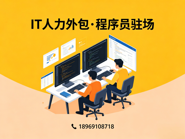 济南Prompt工程师程序员或是工程师人力外包驻场管理办法详解