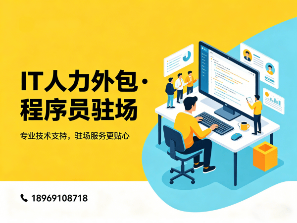 长沙全栈开发程序员外包服务退款政策详解