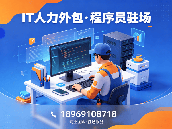武汉运维工程师程序员或是工程师人力外包收费标准详解