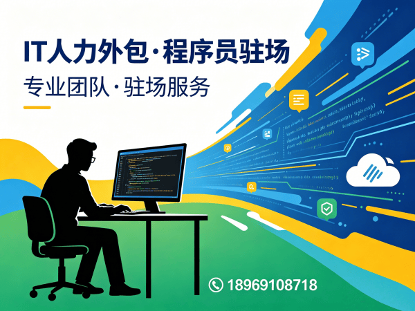 杭州IT人力外包解决方案：破解爬虫工程师招聘难题，月结模式实现高效用人