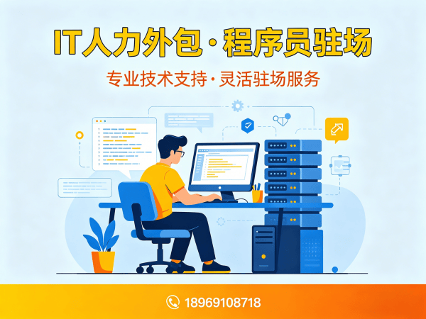 天津C++开发程序员外包解决方案，解决企业技术团队搭建难题