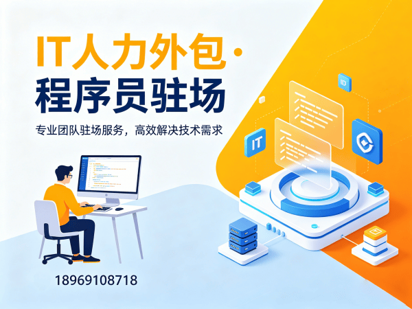合肥安卓开发程序员外包服务承诺：专业保障与透明流程
