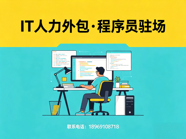 深圳Node.js开发程序员外包服务指南：专属客户经理如何保障您的项目顺利推进