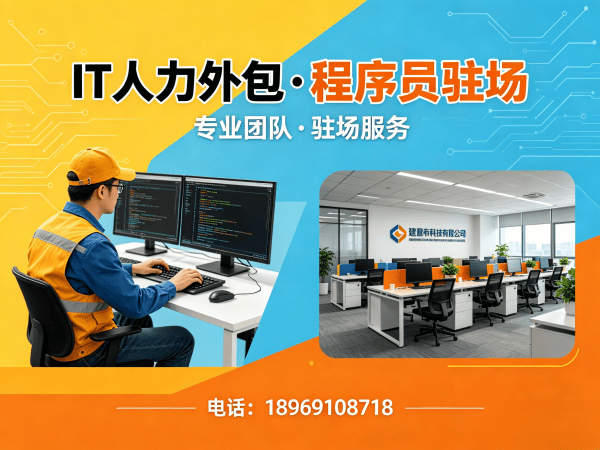 南京后端开发程序员外包面试安排指南：专业流程与保障措施