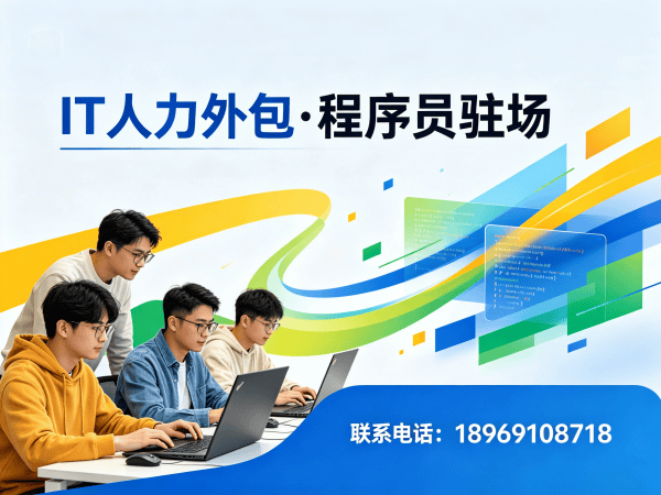 杭州人形机器人算法工程师外包服务解约流程详解