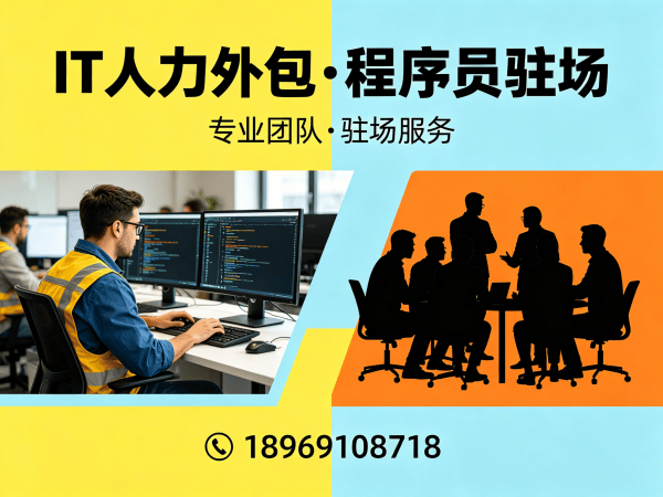 广州UI设计师程序员或是工程师外包服务：技术面试把关全解析