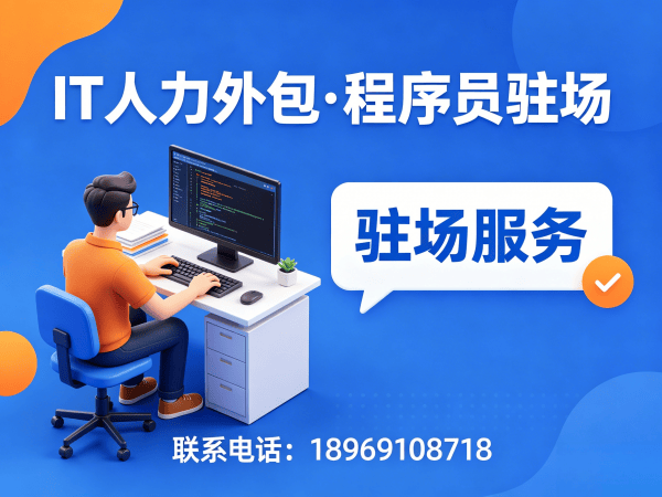 广州Java开发程序员外包服务知识产权归属全解析
