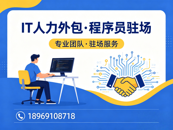 常州算法工程师程序员或是工程师人力外包人员培训指南