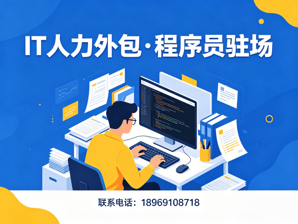 合肥后端开发程序员外包到岗时间详解及服务保障