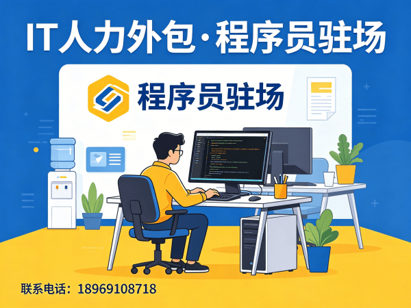 北京IT人力外包解决方案：人形机器人算法工程师招聘难题的破局之道