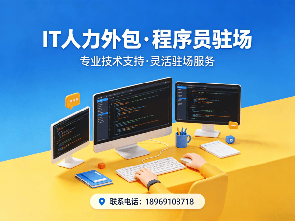 杭州数据标注工程师程序员或是工程师人力外包团队融入方案详解