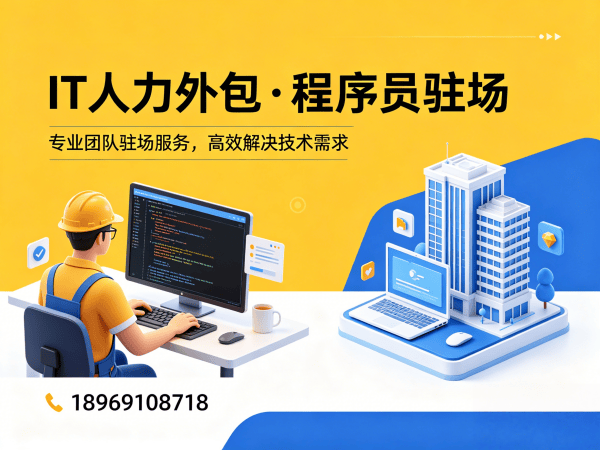 宁波IT人力外包解决方案：机器人运动控制工程师程序员外包服务