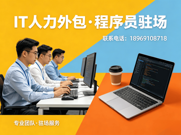 长沙IT人力外包解决方案：机器人SLAM算法工程师程序员精准匹配，解决企业技术人才短缺难题