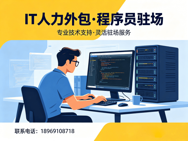 郑州IT人力外包解决方案：机器人视觉工程师程序员外包服务助力企业高效发展