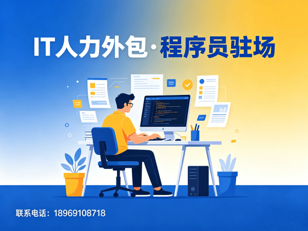 上海机器人视觉工程师程序员外包设备提供方式详解