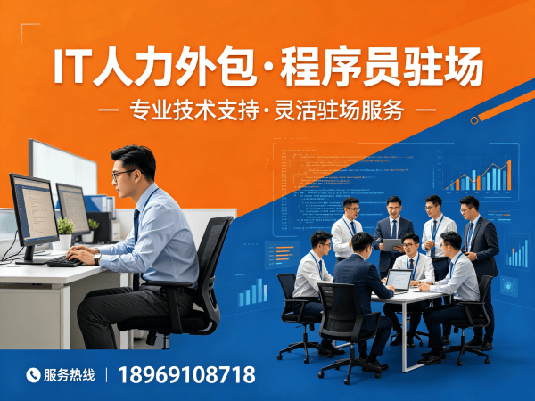 南通IT人力外包解决方案：人形机器人开发工程师快速匹配与驻场开发服务