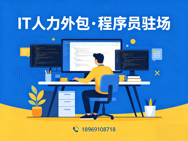 济南.NET开发程序员或是工程师外包考勤管理全解析