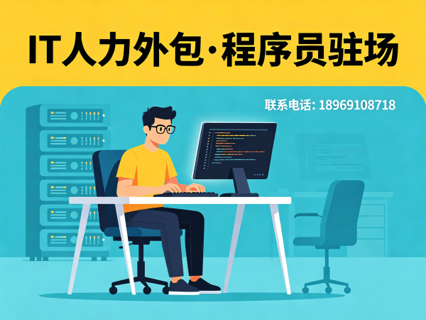 济南小程序开发程序员外包项目对接流程详解