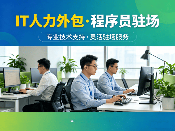 天津人形机器人开发工程师外包用工风险解决方案