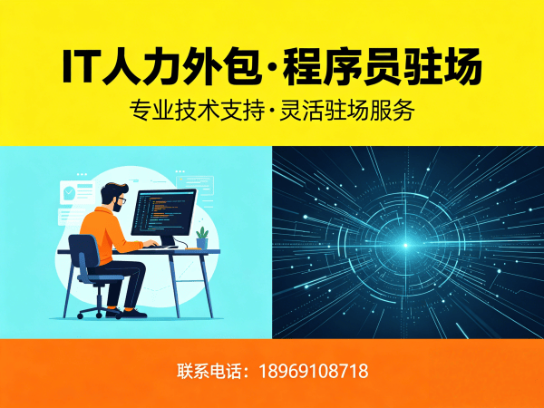南京小程序开发程序员或是工程师外包合作模式全解析