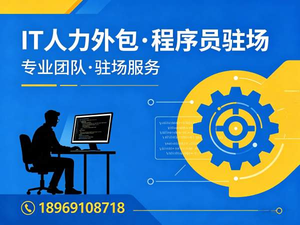 天津机器人视觉工程师程序员外包人员筛选标准全解析