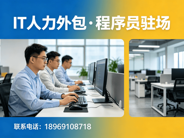 长沙ChatGPT开发程序员外包设备提供方式全解析