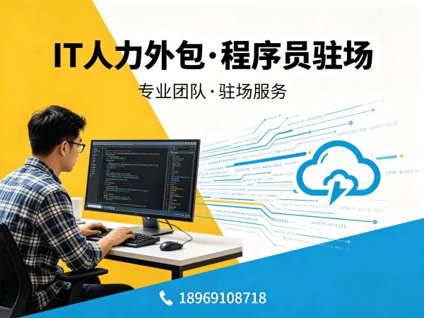 常州Node.js开发程序员外包团队融入方案及服务指南