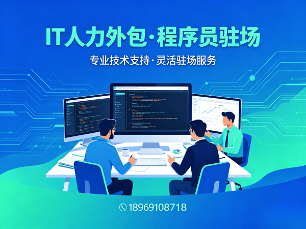 深圳数据标注工程师程序员外包服务风险保障全解析