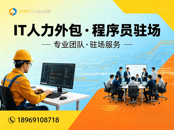 天津IT人力外包解决方案：破解AI训练师程序员招聘难题