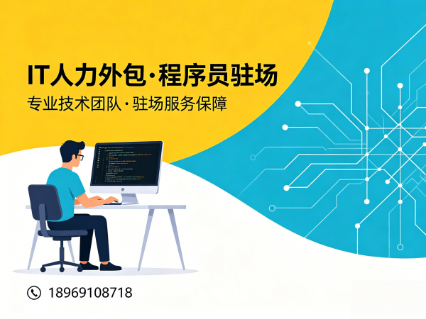 上海机器人视觉工程师程序员外包技术支持解决方案