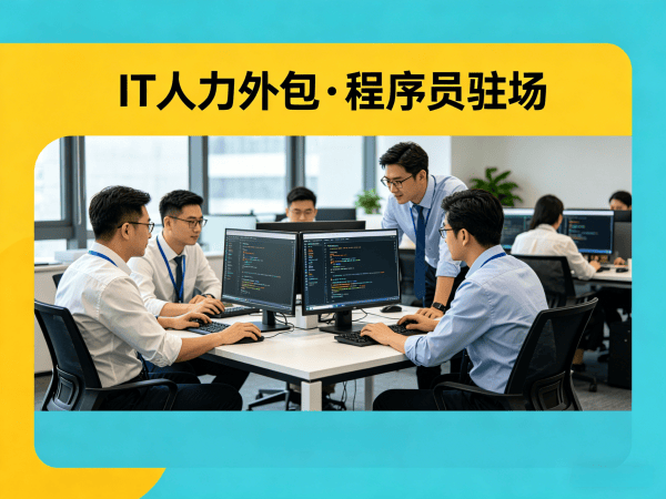 上海机器人视觉工程师程序员外包解决方案，破解企业技术人才困境