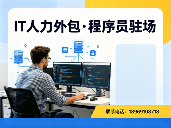 佛山IT人力外包解决方案：机器人SLAM算法工程师程序员精准匹配，高效解决技术人才短缺难题