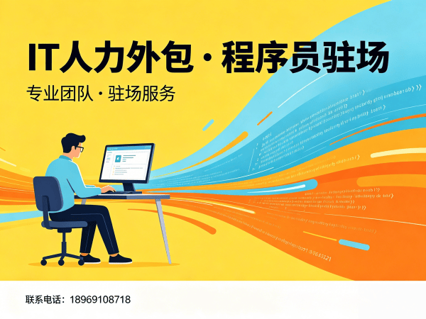 南通项目经理程序员或是工程师外包服务开票规则详解