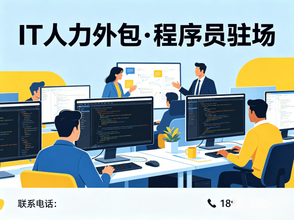 成都IT人力外包解决方案：解决大模型开发工程师招聘难题的高效路径